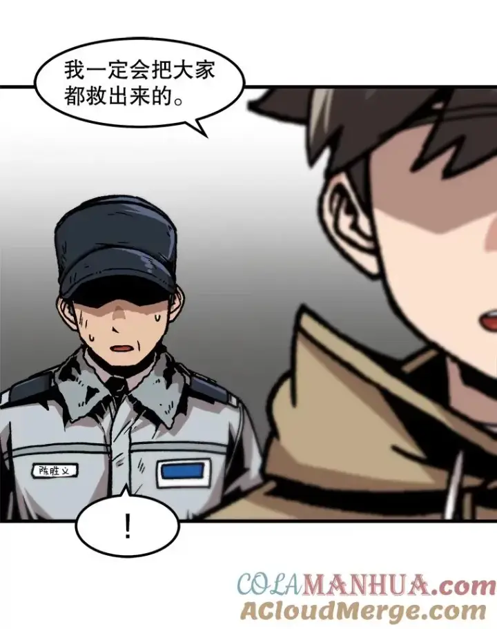漫画《孤雄升级》77.恐怖袭击（2）第55张图