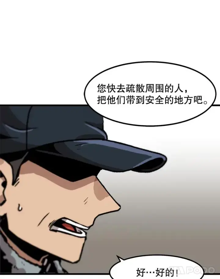 漫画《孤雄升级》77.恐怖袭击（2）第56张图