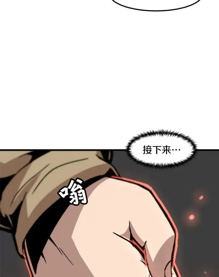 漫画《孤雄升级》77.恐怖袭击（2）第57张图