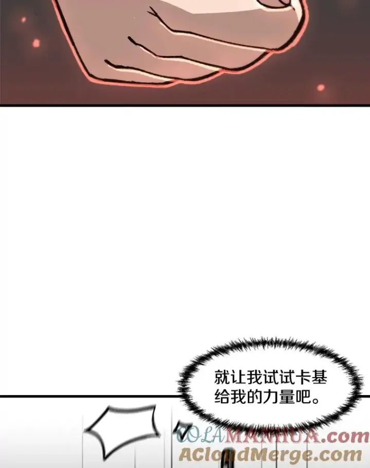 漫画《孤雄升级》77.恐怖袭击（2）第58张图
