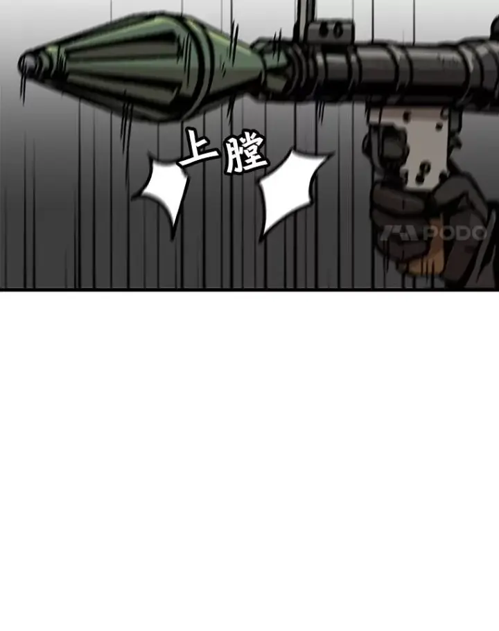 漫画《孤雄升级》77.恐怖袭击（2）第59张图