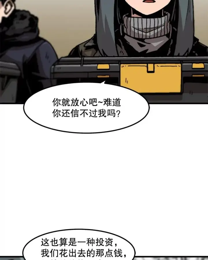 漫画《孤雄升级》77.恐怖袭击（2）第6张图