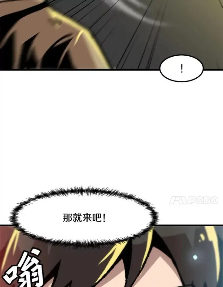 漫画《孤雄升级》77.恐怖袭击（2）第62张图