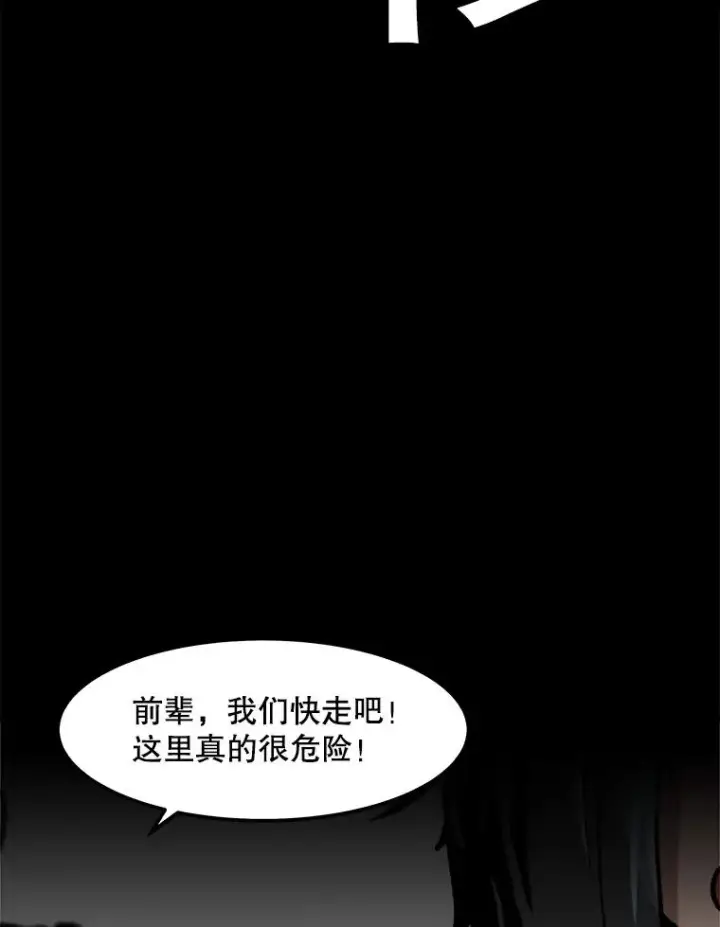 漫画《孤雄升级》77.恐怖袭击（2）第65张图