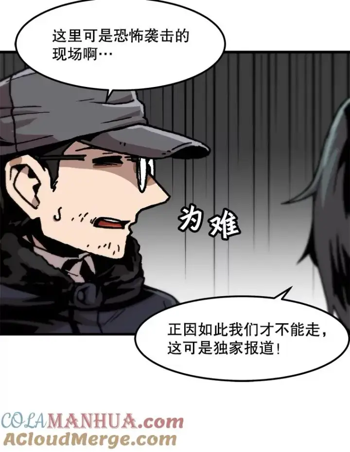 漫画《孤雄升级》77.恐怖袭击（2）第67张图