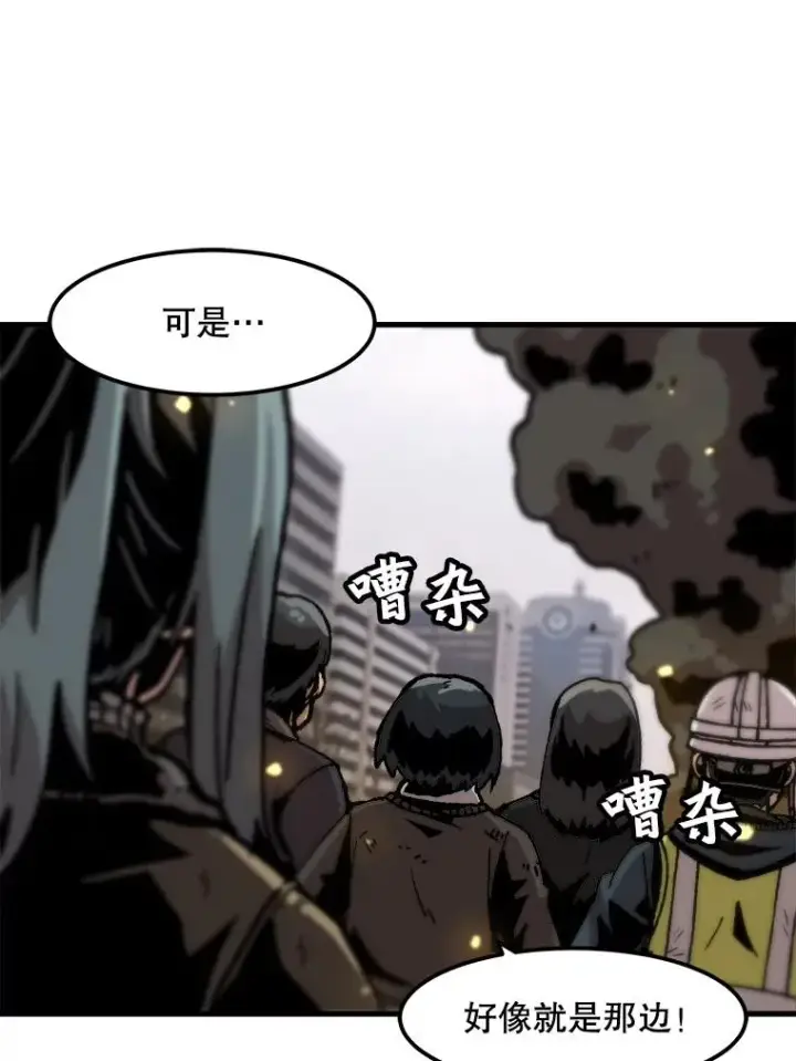漫画《孤雄升级》77.恐怖袭击（2）第68张图
