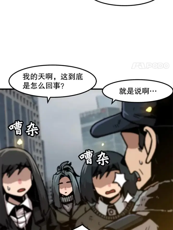 漫画《孤雄升级》77.恐怖袭击（2）第69张图