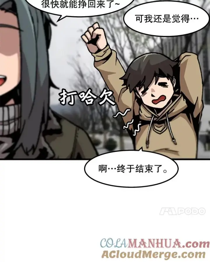 漫画《孤雄升级》77.恐怖袭击（2）第7张图