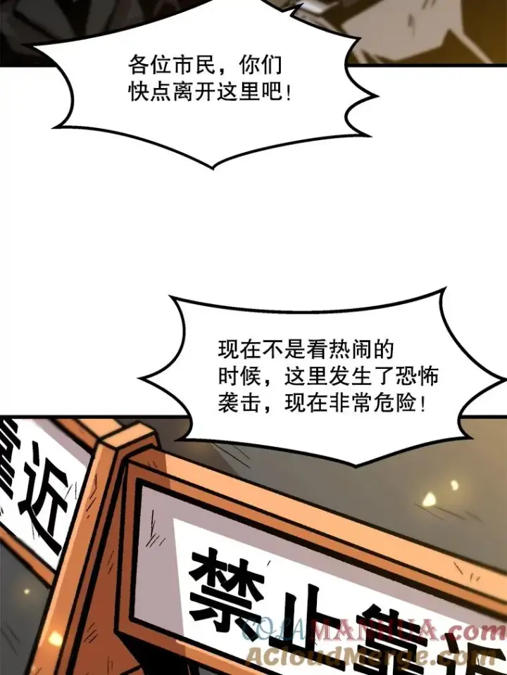漫画《孤雄升级》77.恐怖袭击（2）第70张图