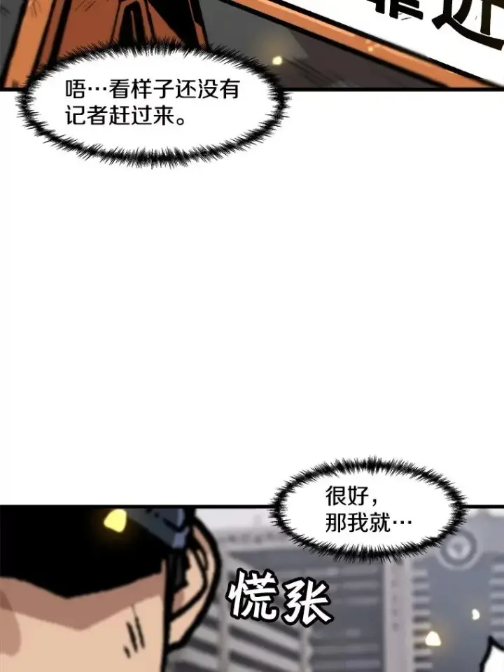 漫画《孤雄升级》77.恐怖袭击（2）第71张图
