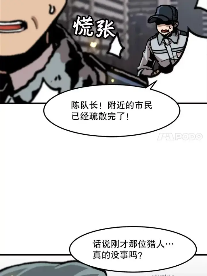 漫画《孤雄升级》77.恐怖袭击（2）第72张图