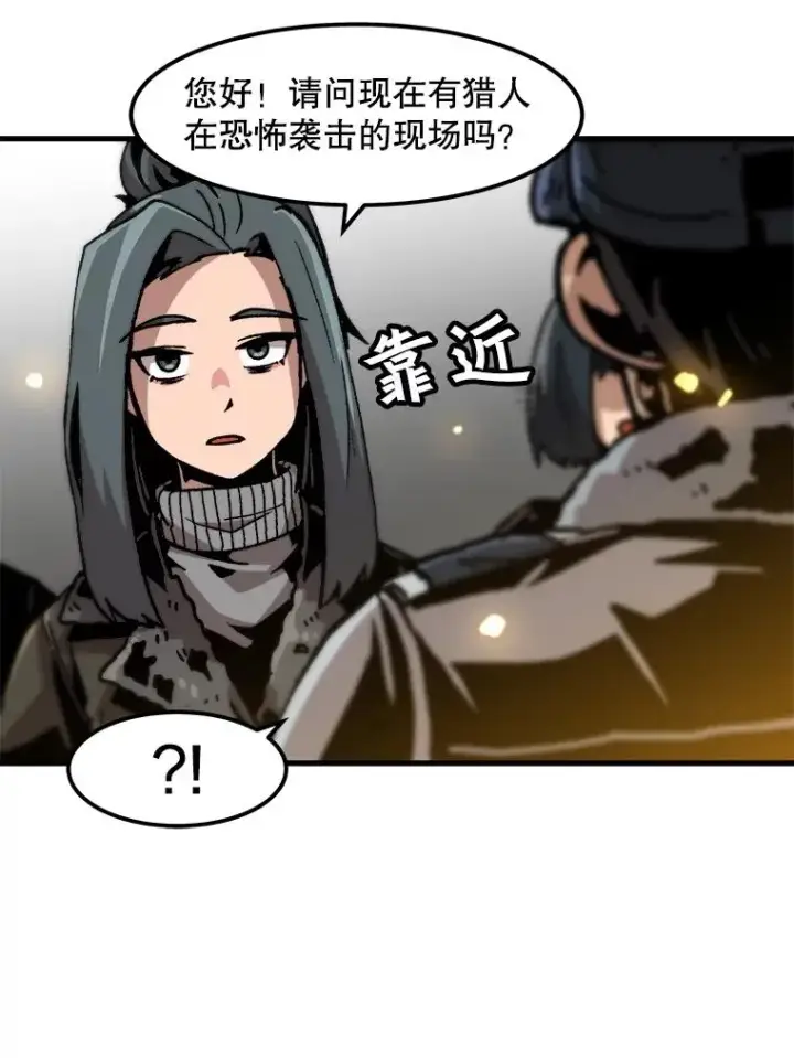 漫画《孤雄升级》77.恐怖袭击（2）第74张图