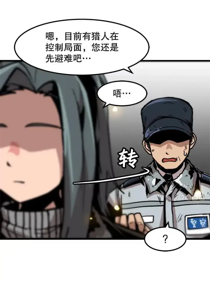 漫画《孤雄升级》77.恐怖袭击（2）第75张图