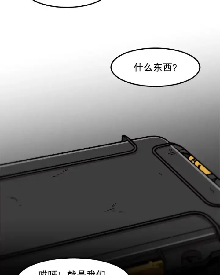 漫画《孤雄升级》77.恐怖袭击（2）第77张图