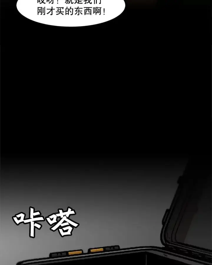 漫画《孤雄升级》77.恐怖袭击（2）第78张图