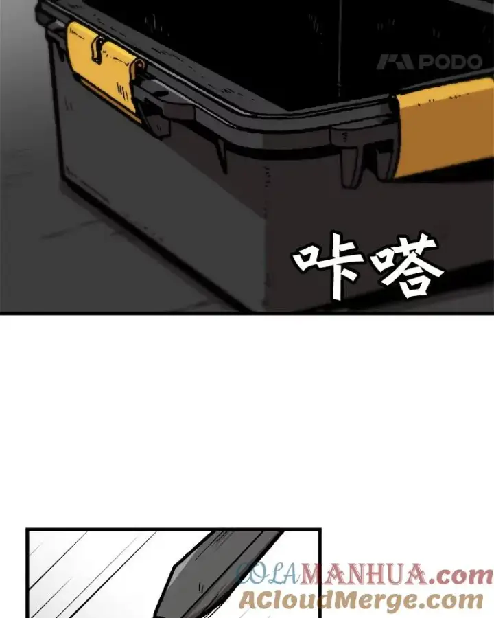 漫画《孤雄升级》77.恐怖袭击（2）第79张图