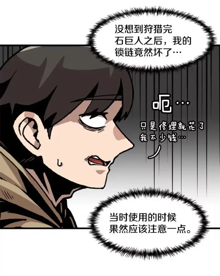 漫画《孤雄升级》77.恐怖袭击（2）第8张图