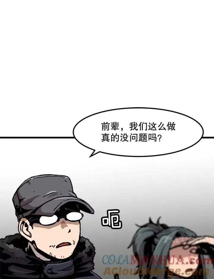 漫画《孤雄升级》77.恐怖袭击（2）第85张图