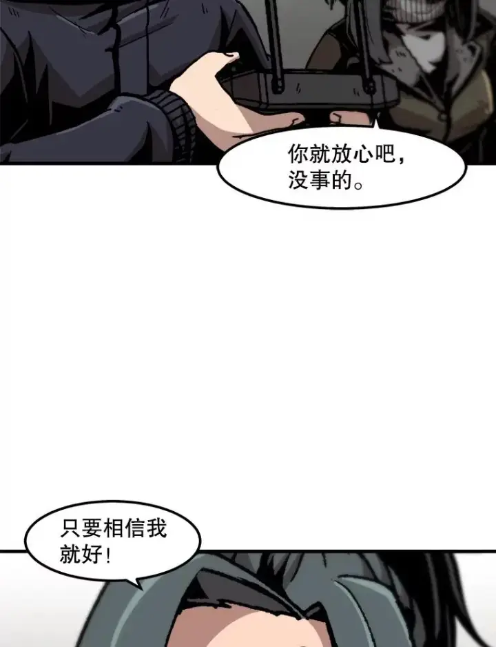 漫画《孤雄升级》77.恐怖袭击（2）第86张图