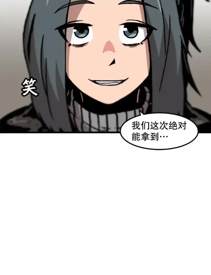 漫画《孤雄升级》77.恐怖袭击（2）第87张图