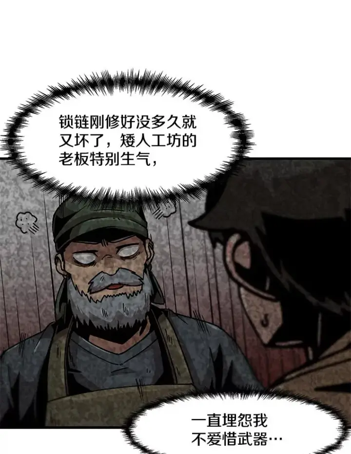 漫画《孤雄升级》77.恐怖袭击（2）第9张图