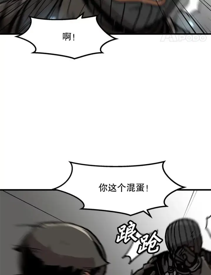 漫画《孤雄升级》78.对战默罕默德第11张图