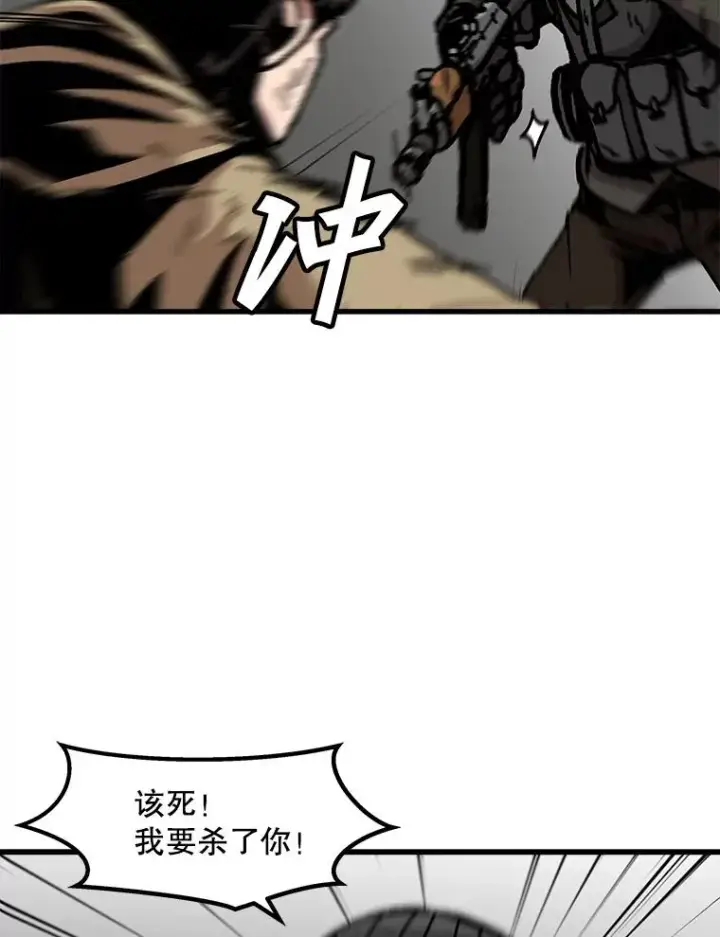 漫画《孤雄升级》78.对战默罕默德第12张图