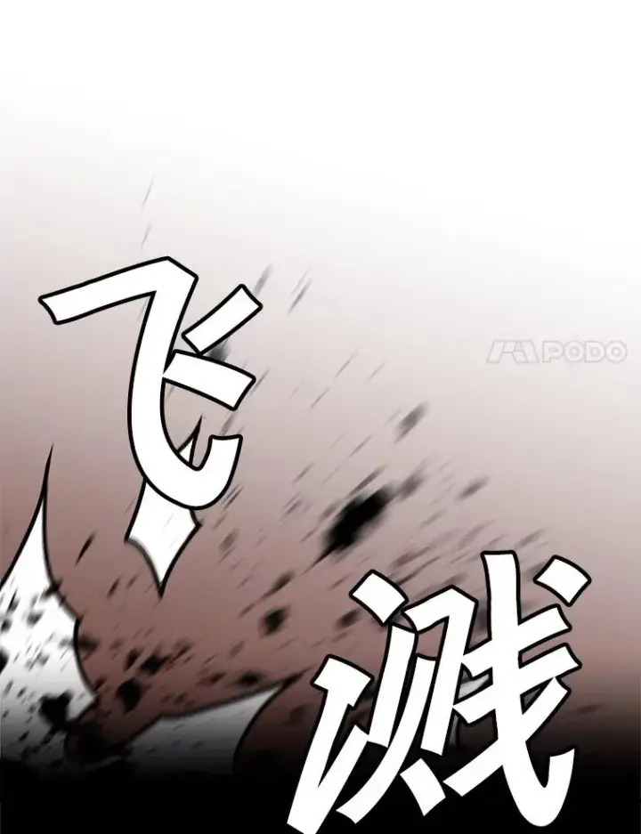 漫画《孤雄升级》78.对战默罕默德第14张图