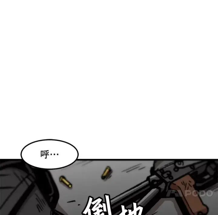 漫画《孤雄升级》78.对战默罕默德第17张图