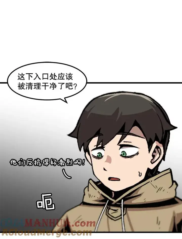 漫画《孤雄升级》78.对战默罕默德第19张图