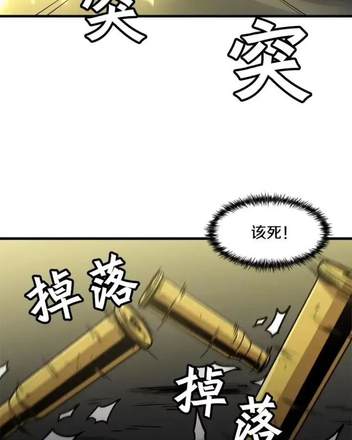 漫画《孤雄升级》78.对战默罕默德第2张图