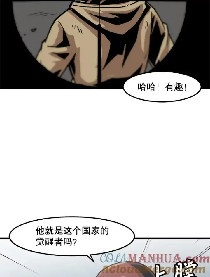 漫画《孤雄升级》78.对战默罕默德第22张图