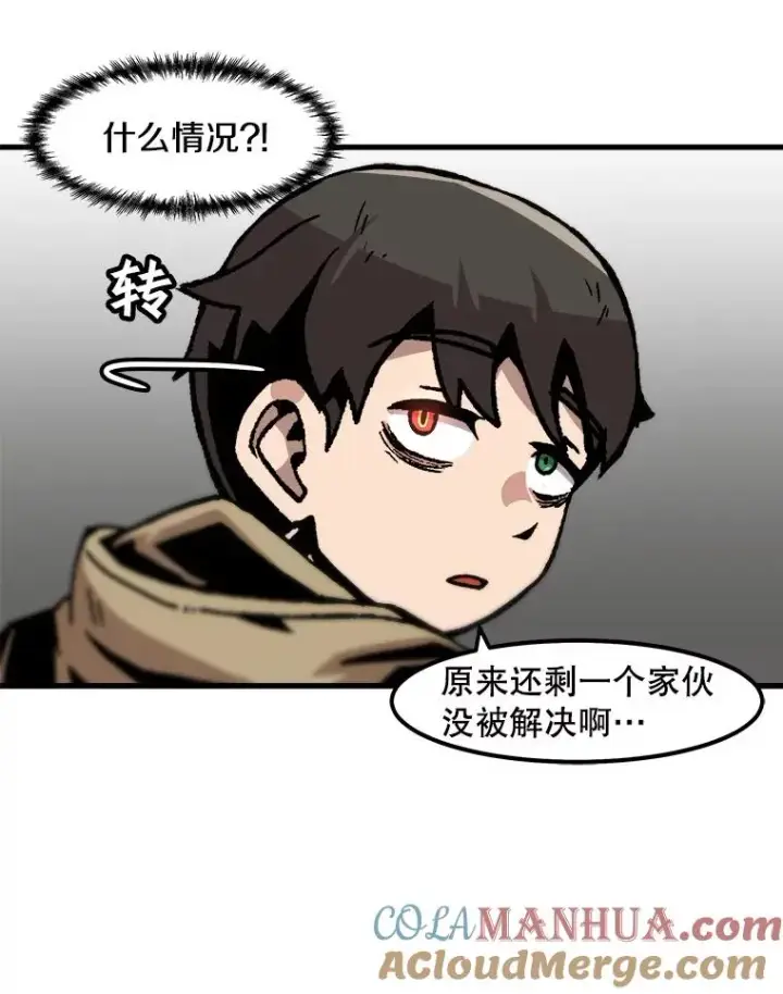 漫画《孤雄升级》78.对战默罕默德第28张图