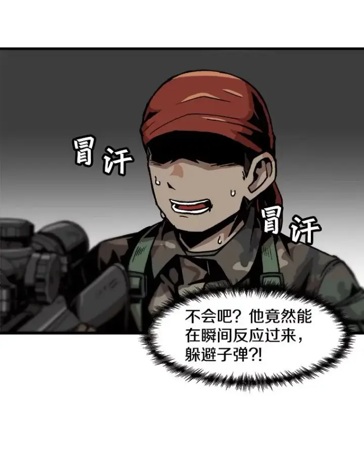 漫画《孤雄升级》78.对战默罕默德第29张图