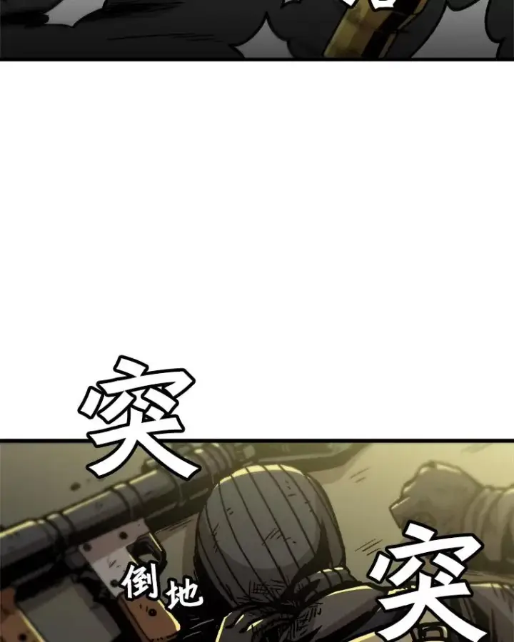 漫画《孤雄升级》78.对战默罕默德第3张图