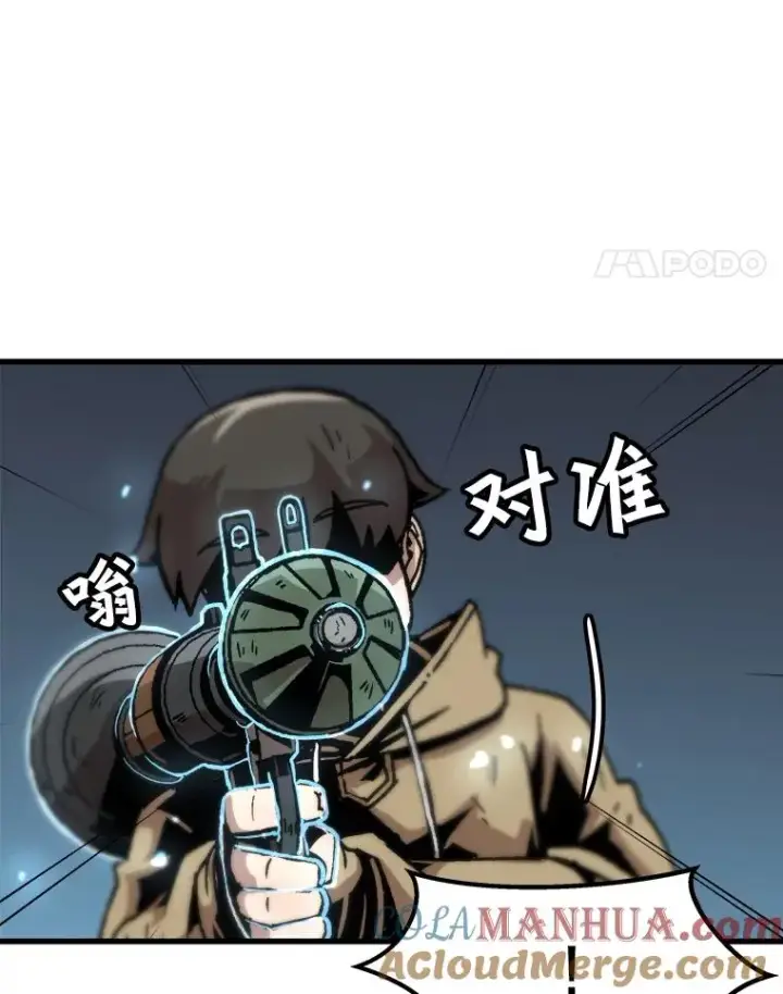 漫画《孤雄升级》78.对战默罕默德第31张图