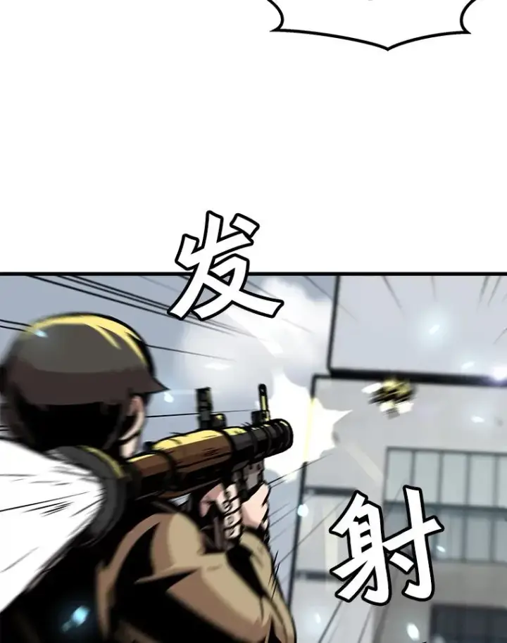 漫画《孤雄升级》78.对战默罕默德第32张图