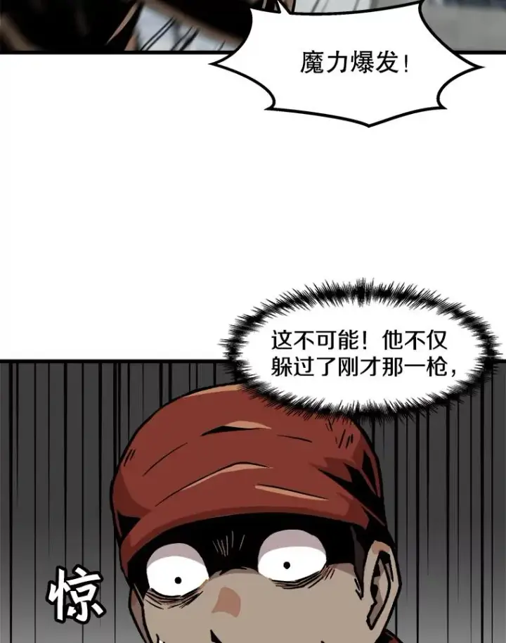 漫画《孤雄升级》78.对战默罕默德第33张图