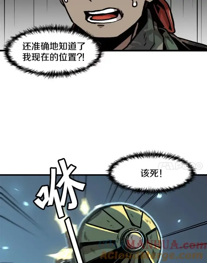 漫画《孤雄升级》78.对战默罕默德第34张图
