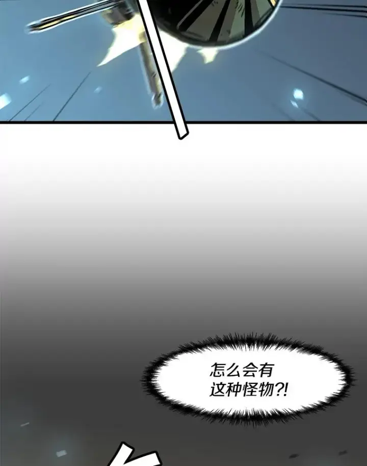 漫画《孤雄升级》78.对战默罕默德第35张图