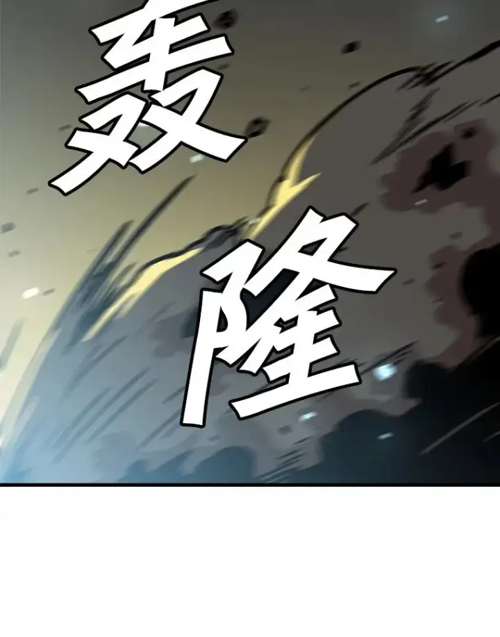漫画《孤雄升级》78.对战默罕默德第36张图