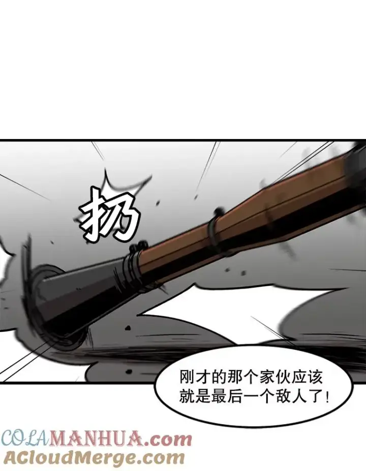 漫画《孤雄升级》78.对战默罕默德第37张图
