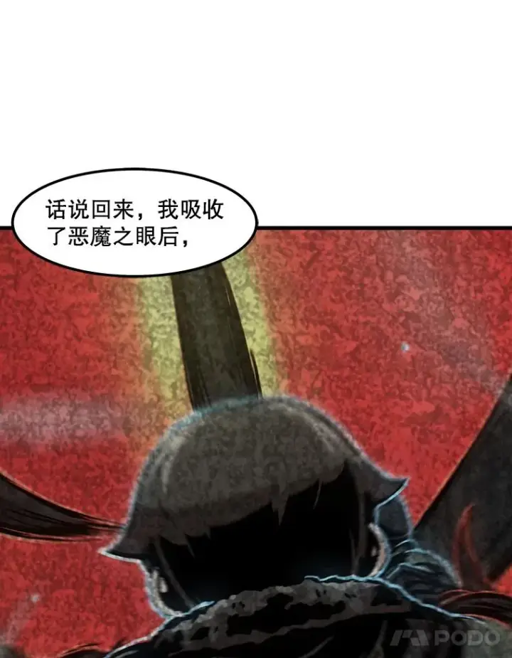 漫画《孤雄升级》78.对战默罕默德第38张图