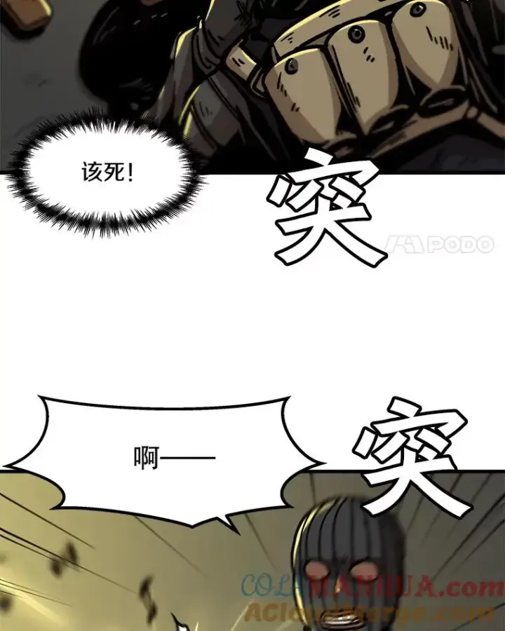 漫画《孤雄升级》78.对战默罕默德第4张图