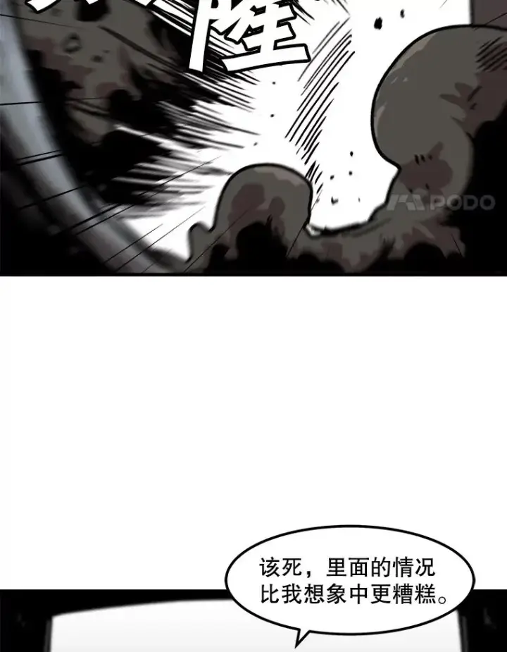 漫画《孤雄升级》78.对战默罕默德第41张图