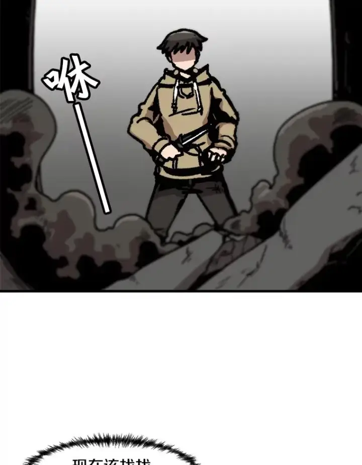 漫画《孤雄升级》78.对战默罕默德第42张图