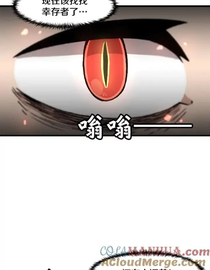 漫画《孤雄升级》78.对战默罕默德第43张图