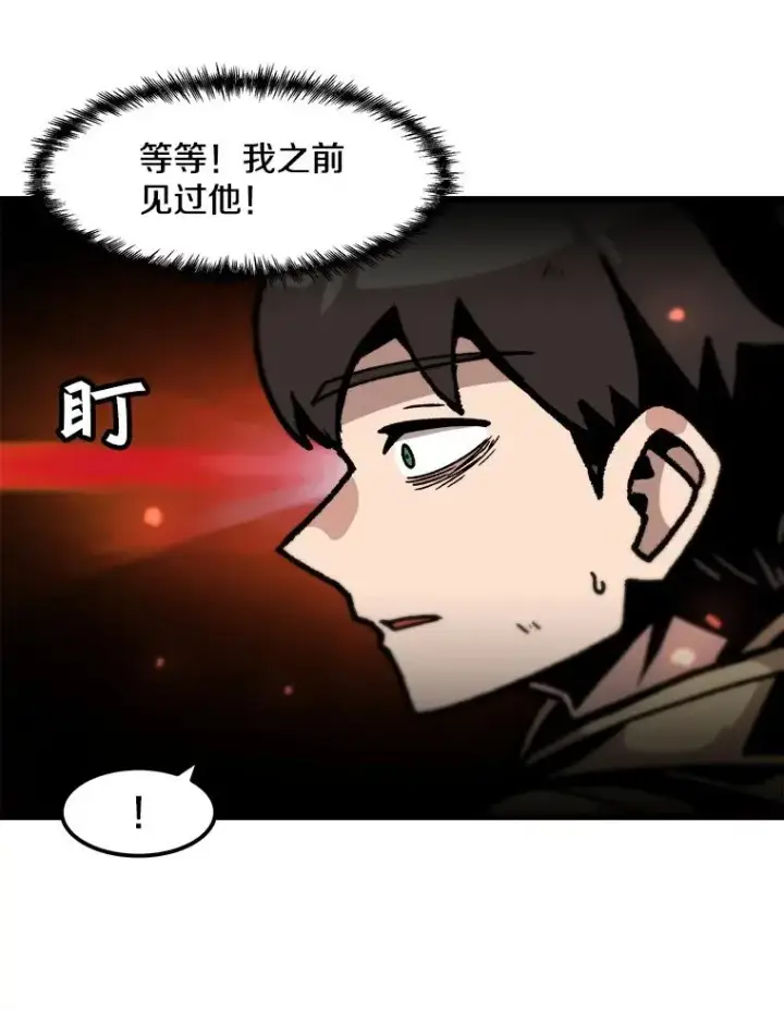 漫画《孤雄升级》78.对战默罕默德第45张图