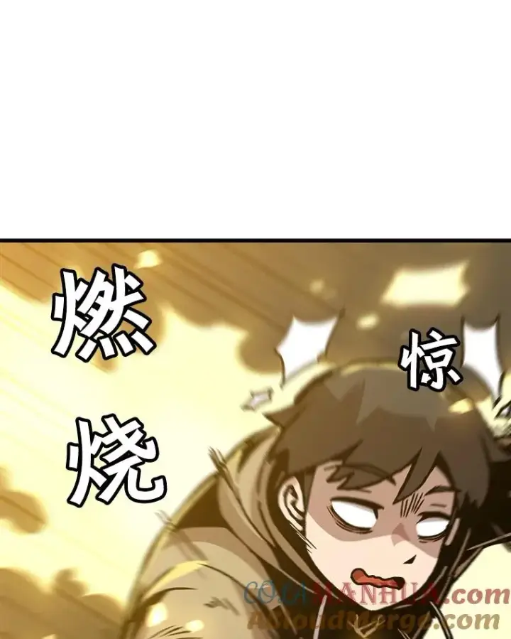 漫画《孤雄升级》78.对战默罕默德第46张图