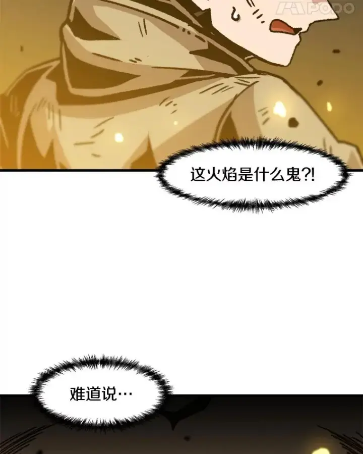 漫画《孤雄升级》78.对战默罕默德第48张图